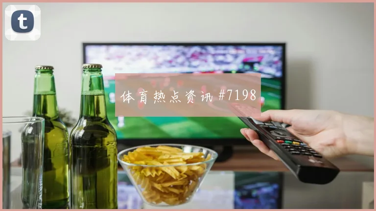 墨西哥圣地亚哥希门尼斯创造机会能力