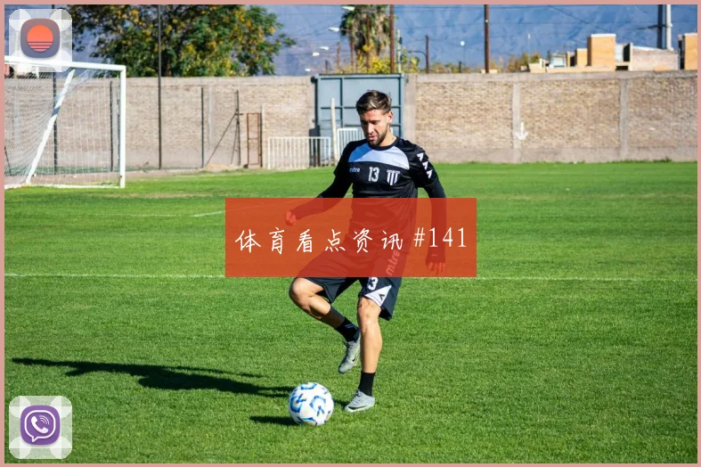 E组科特迪瓦对厄瓜多尔助攻热门