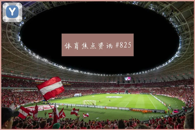 葡萄牙哥伦比亚小组赛胜平负分析