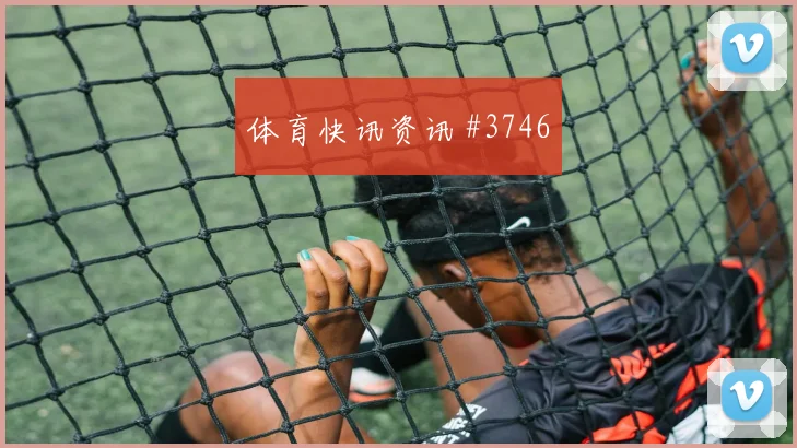 厄瓜多尔对库拉索世界杯阵容变化
