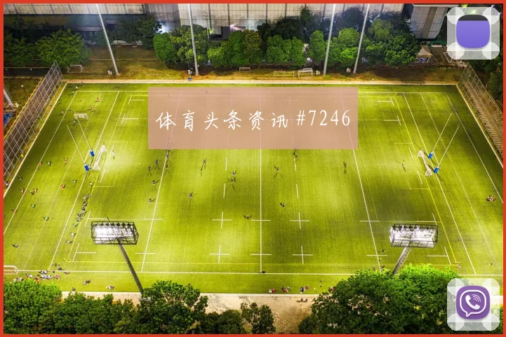 世预赛西班牙对挪威，亚马尔抢断反击创梦幻开局