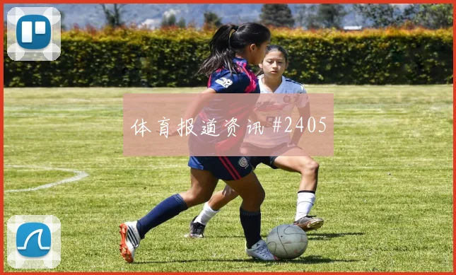L组加纳vs克罗地亚胜平负分析