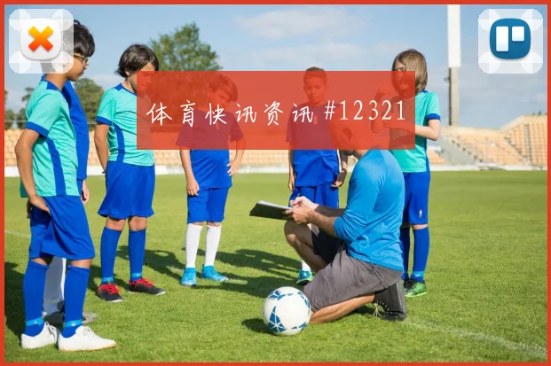 美国队雷纳对阵土耳其首发价值是否被低估价值评估