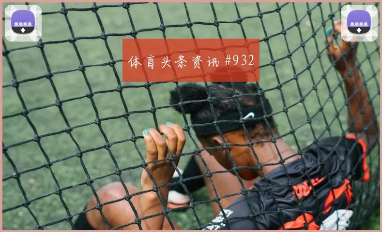 皇马莫德里奇加时绝杀皇家社会宿命战