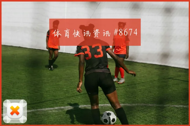 乌拉圭面对沙特前场速度能否冲开防线阵容变化评估