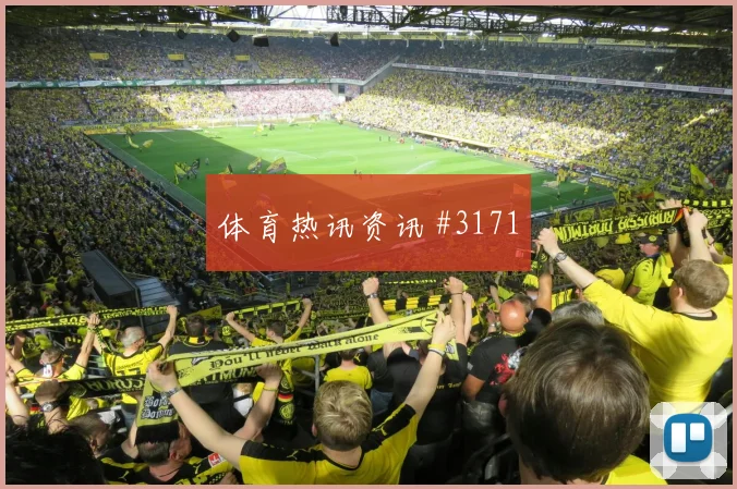 武汉三镇先丢后追格列兹曼百场里程碑绝杀瞬间